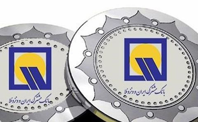 پیام مدیر عامل بانک مشترک ایران - ونزوئلابه مناسبت هشتمین سالگرد تاسیس