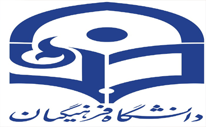 پرداخت حق‌التدریس اساتید دانشگاه فرهنگیان در دهه مبارک فجر