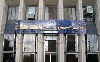تكذيبيه در خصوص خبر ادغام بانک سرمايه
