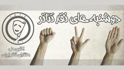 نقد و بررسی نمایش «رم» درجلسه این هفته«دوشنبه های نقد تئاتر»