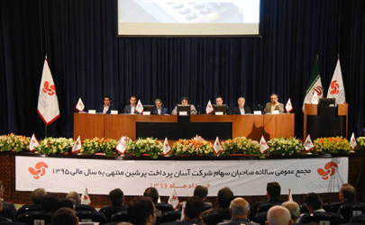 آپ ١٠٠ تومان سود تقسیم کرد