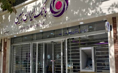 افتتاح شعبه بانک ایران زمین در شهرستان ملایر 