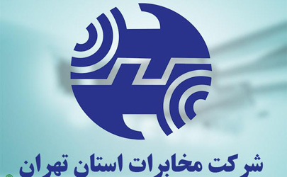 مشارکت شهروندان تهرانی در رفع نواقص تجهیزات مخابراتی