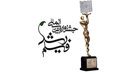 کانون فیلم رشد فعالیت خود را آغاز کرد