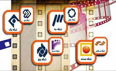 تلویزیون 28 فیلم سینمایی روی آنتن می فرستد