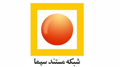 روابط عمومی شبکه مستند سیما درخصوص مستند «چنارستان» اطلاعیه صادرکرد
