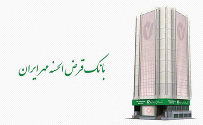 تقدیر وزیر بهداشت از خدمات بانک قرض الحسنه مهرایران دراستان کرمان