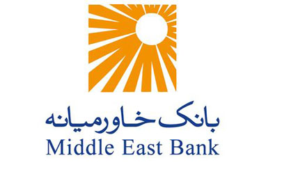 بانک خاورمیانه ۳۰۴ ریال سود محقق کرد