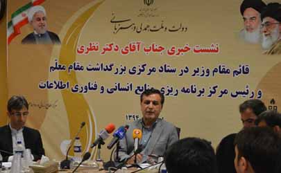برگزاری سی ویکمین بزرگداشت مقام معلم در سال جاری/ در ۳۰ سال گذشته برای تکریم معلمان تلاش‌های زیادی انجام شده /تجدید میثاق با آرمان‌های امام راحل با حضوردکتر فانی 