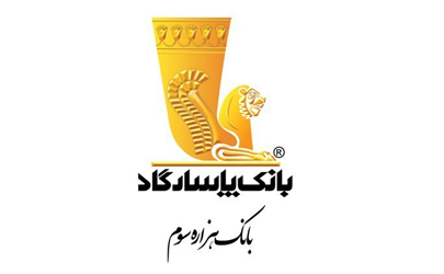 تسهیلات ارزان‌قیمت بانک‌پاسارگاد، ویژه‌ فعالان اقتصادی دارای سپرده‌های کوتاه‌مدت و جاری