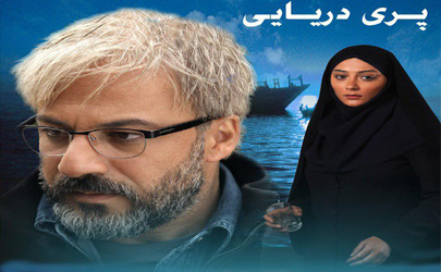 دو جایزه بهترین فیلم و بهترین فیلمنامه جشنواره مدیترانه‌ای کن برای فیلم سینمایی« پری دریایی»