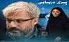 دو جایزه بهترین فیلم و بهترین فیلمنامه جشنواره مدیترانه‌ای کن برای فیلم سینمایی« پری دریایی»