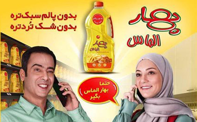 کمپین تبلیغاتی متفاوت بهار الماس با زوج بازیگر
