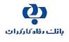 حضور فعال بانک رفاه در کنگره سالانه انجمن جراحان ارتوپدی ایران