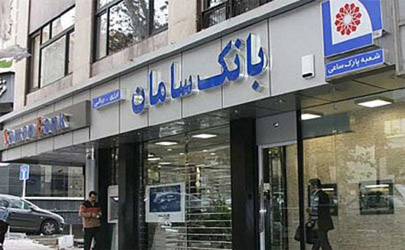 محصولات ویژه بانک سامان برای فعالان حوزه کالاهای اساسی