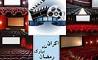 جزئیات طرح ویژه اکران ماه رمضان در سینماها