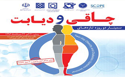 برنامه های پیشگیری و درمان چاقی و دیابت در کشور باید اجرا شود/ 500 هزار ایرانی نیاز به عمل جراحی چاقی دارند/ درمان جراحی 10 تا 30 میلیون تومان هزینه دارد/ زنان ایرانی چاق تر هستند