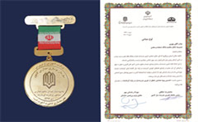 تقدیر از بانک صنعت و معدن در همایش تکریم خیرین مدرسه ساز 