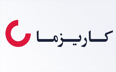 اطلاعیه تغییر شماره حساب بازارهای مالی و مشتقه کالایی کارگزاری کاریزما