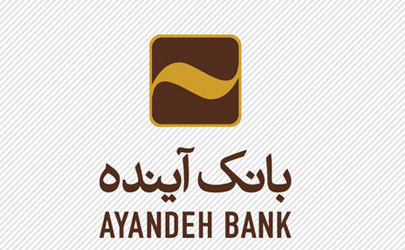 دریافت تندیس سیمین جایزه ملی مدیریت مالی توسط بانک آینده