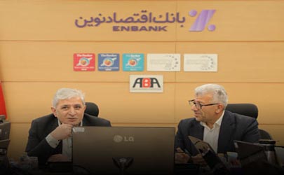 کفایت سرمایه بانک اقتصادنوین دو رقمی شد