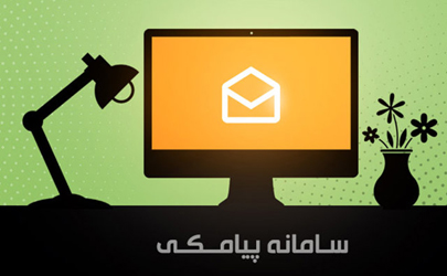 نکاتی در رابطه با تبلیغات از طریق پنل اس‌ام‌اس