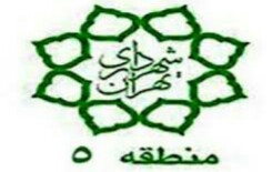 رونمایی از طرح ابتکاری در منطقه 5 / تجهیز سه بوستان ناحیه یک به کانکس کتابخانه