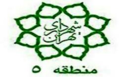 انتخاب رئیس اداره ساماندهی با رویکرد شایسته سالاری در منطقه 5 