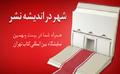 اعلام شعب كشيک بانک شهر براي دريافت بن كارت دانشجويي