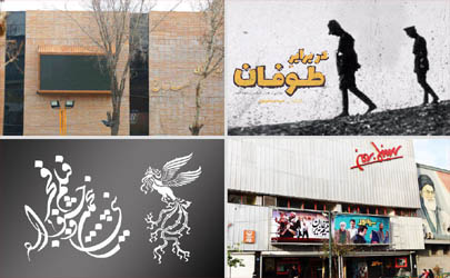 برنامه های سازمان سینمایی حوزه هنری برای دهه مبارک فجر تشریح شد/ اتصال دو مجموعه به ناوگان سینمایی کشور، حضور در فجر و پخش مستند«در برابر طوفان»