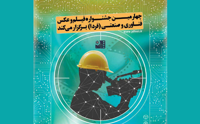 کارگاه فیلمسازی آرش معیریان در دانشگاه صنعتی شریف