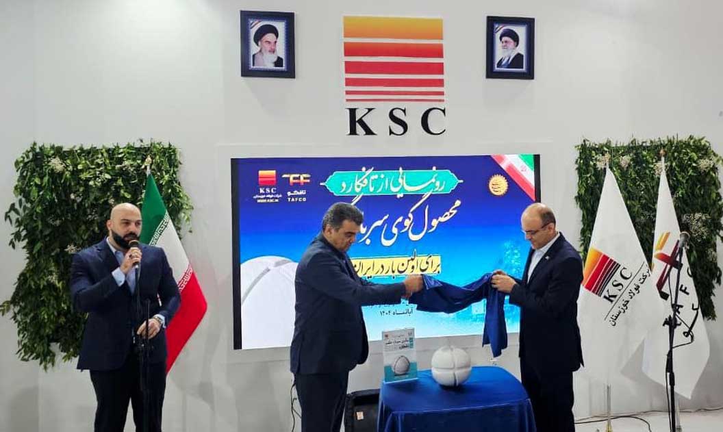 نخستین گوی سرباره‌گیر ایران توسط متخصصان شرکت تافکو (TafCo) طراحی و ساخته شد / فولادخوزستان مسیر خود را به‌سوی نسل جدید فولادسازی هوشمند و پایدار ترسیم کرده است 