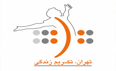 معرفی نمایش‌های منتخب بخش مسابقه تئاتر خیابانی   