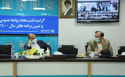 مدیرعامل بانک توسعه تعاون : روابط عمومی  اثربخش تضمین کننده موفقیت سازمان است 