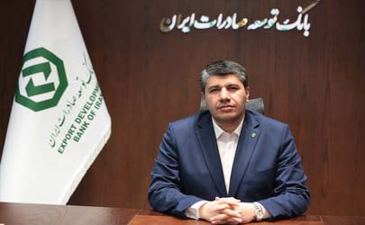 پیام مدیرعامل بانک توسعه صادرات ایران به مناسبت هفته بانکداری اسلامی
