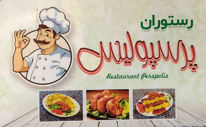 طعم واقعی انواع غذاها و دسرهای ایرانی و ملل در رستوران پرسپولیس  