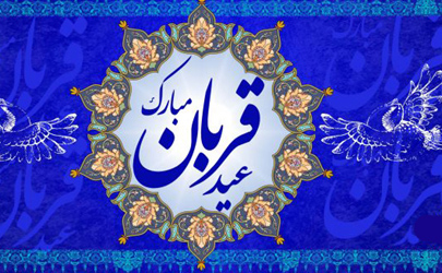 اطعام نیازمندان در عید سعید قربان / دعوت از خیران برای مشارکت