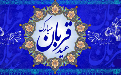 برگزاری عید بندگی در مساجد و سراهای محله منطقه 15
