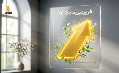 کارنامه بانک پاسارگاد در فروردین 1405 : از حمایت خانوار تا توسعه خدمات دیجیتال 