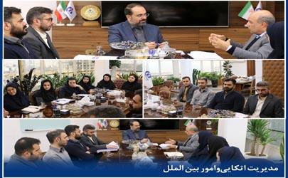جلسه بررسی برنامه‌ها و ارزیابی عملكرد سال‌جاری مدیریت اتكایی و امور بین‌الملل بیمه دانا 
