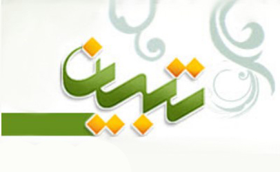 پیش بینی المپیک در تبیان