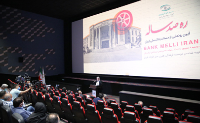 مدیرعامل بانک ملی ایران: «ره صد ساله»، اثری ماندگار برای نسل های بعدی است 