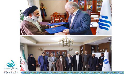 امضای تفاهمنامه بانک قرض‌الحسنه رسالت و مرکز خدمات حوزه های علمی