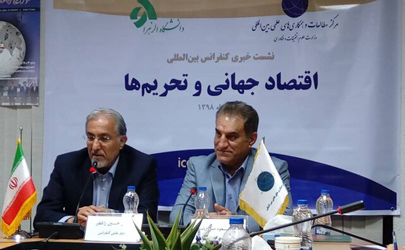 کنفرانس بین‌المللی«اقتصاد جهانی وتحریم‌ها» ۱۷ و ۱۸ مهر 98 برگزار می‌شود/  فشار تحریم ها تنها روی ایران وارد نیست / تحریم ها امروز یکی از اصلی ترین موضوعات اقتصادی کشوراست / تحریم ها به عنوان یک شیوه جنگ های نوین به ملت ها بیشترین آسیب را وارد می کند