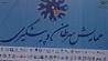 ایران دومین مصرف‌کننده لوازم‌آرایشی در دنیا است/ در15 سال گذشته بیش از یک‌میلیون مورد سرطان درایران ثبت کردیم/25 درصد از سرطان‌های سینه منجر به فوت می‌شود