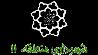 برنامه های عمرانی شهرداری منطقه 11 برای صرفه جویی در هزینه ها / اجرای عملیات مرمت و نگهداشت در محلات مرکزی شهر تهران