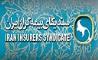 درخواست‌های اهالی صنعت بیمه درباره اساسنامه جدید سندیکا