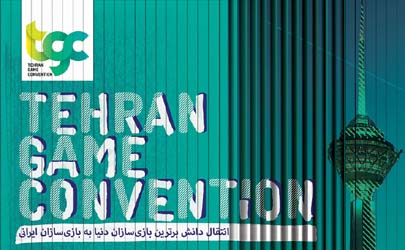 ثبت‌نام برای متقاضیان سخنرانی در نمایشگاه بین‌المللی TGC آغاز شد