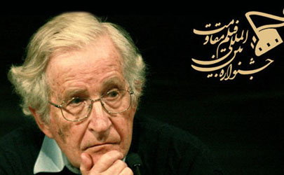 پیام نوآم چامسکی به جشنواره فیلم مقاومت 