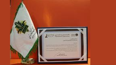 كسب رتبه برتر توسط روابط عمومي بانك كشاورزي در جشنواره ملي انتشارات روابط عمومي